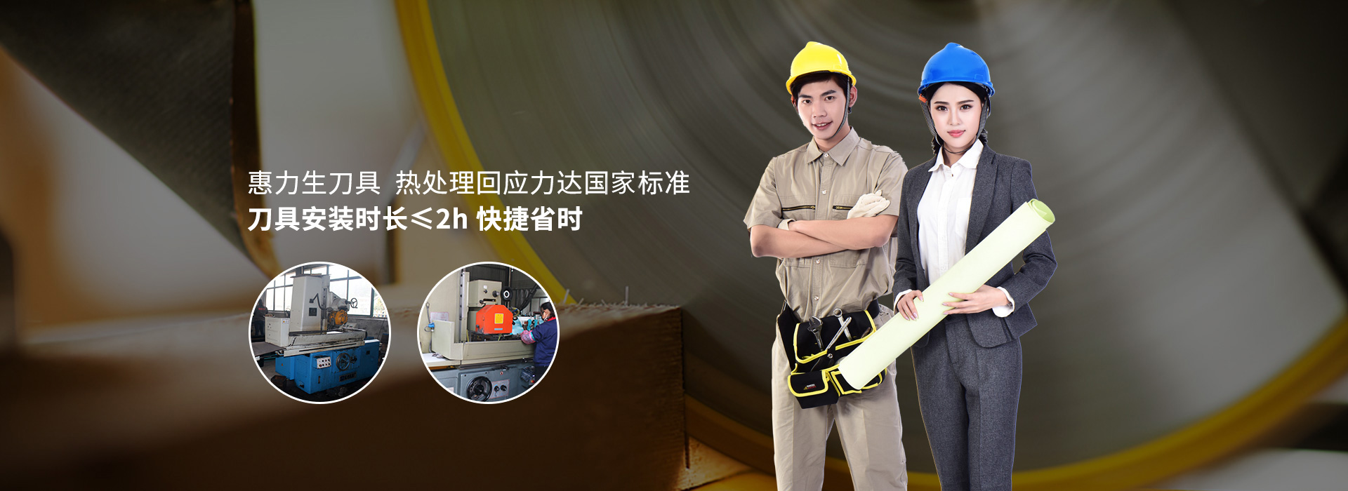 成版人抖音（shēng）刀具  熱處理回應力達國內外標準  刀具安裝時長≤2h 快捷省（shěng）時